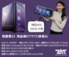 圖片 捷特 微星高階主機 內含贈品