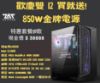 圖片 捷特 微星中階主機 內含贈品