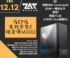 圖片 捷特 微星中低階主機 內含贈品
