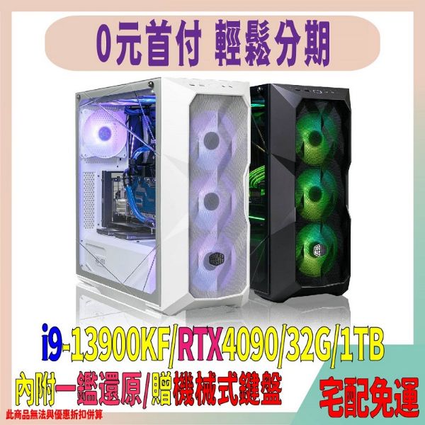 圖片 艾爾之光直立式顯示卡(i9-13900KF/RTX4090)