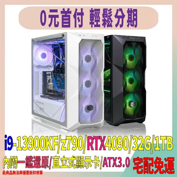 圖片 艾爾之光頂配版(i9-13900KF/RTX4090/Z790)