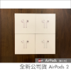 圖片 全新現貨免運當天出 Airpods 2 原廠公司貨 全台保固