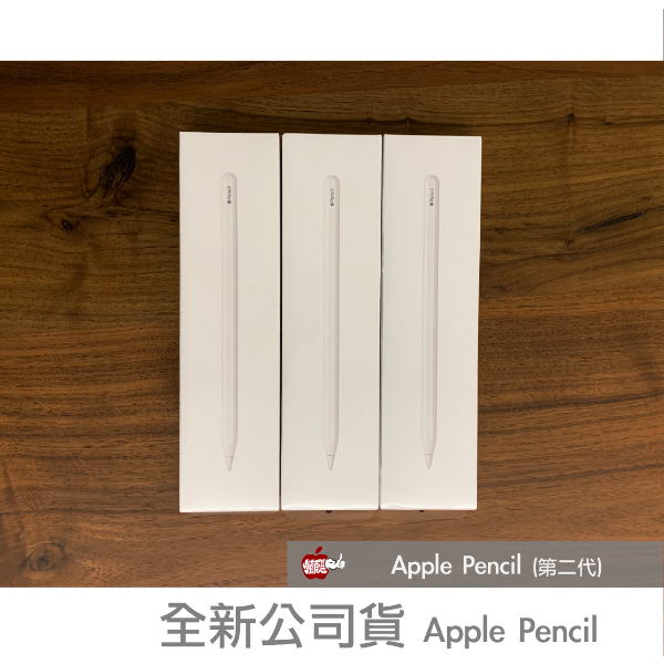 圖片 全新現貨免運當天出 Apple Pencil 第二代  蘋果觸控筆 全台保固