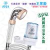 圖片 【潔霖安健】SPA除氯潤膚沐浴淨水器