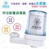 圖片 【潔霖安健】SPA除氯潤膚沐浴淨水器