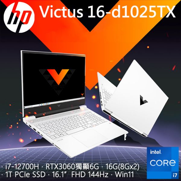 圖片 捷特 HP 惠普 Victus by HP Laptop 16-d1025TX 特務白 RTX3060顯示卡