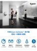 圖片 Dyson Airblade V型 HU02 乾手機/烘手機，110V，白色/銀色