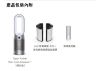 圖片 Dyson HP7A 三合一涼暖空氣清淨機，鎳白色