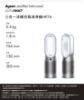 圖片 Dyson HP7A 三合一涼暖空氣清淨機，鎳白色