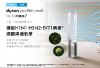 圖片 Dyson TP7A 二合一涼風空氣清淨機，鎳白色