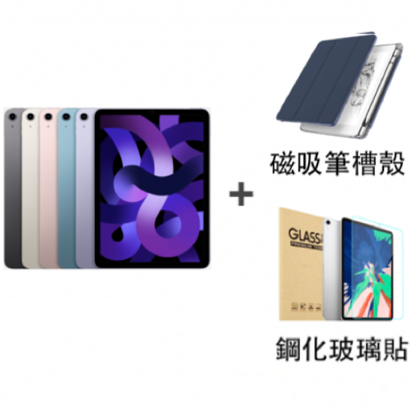 圖片  iPad Air 5 256G 貼套組