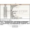 MASERATI瑪莎拉蒂-R8851108014-info.jpg