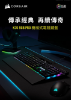 圖片 海盜船 Corsair K70 PRO RGB 機械式鍵盤