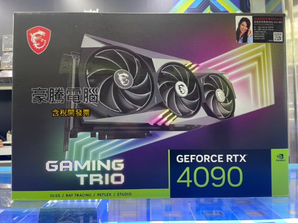 圖片 微星 RTX 4090 GAMING TRIO 24G 顯示卡 RTX4090 TRIO 沒有X的版本