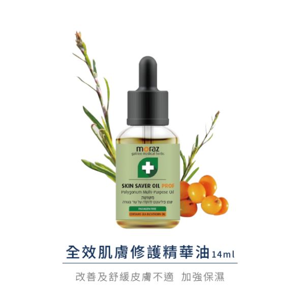 圖片 【澎亮彈-Moraz茉娜姿】全效肌膚修護精華油14ml(升級版)-2入組 2064953-2