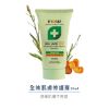 圖片 【乾癢救星-Moraz茉娜姿】修護乳液150ml(升級版)-2入組 2060971-2.2066417