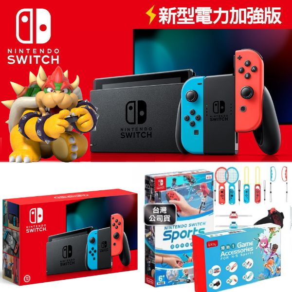 圖片 防疫瘦身組合包(紅藍款) 台灣公司貨【次世代game館】
