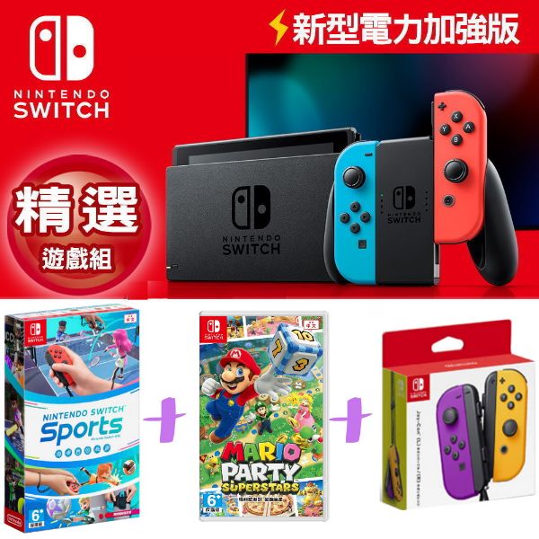 圖片 NS運動派對情侶對抗組【次世代game館】