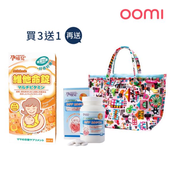 圖片 【孕哺兒】孕補專用維他命(250錠)三入組 2051871-3.2038778.2055513