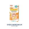 圖片 【孕哺兒】孕補專用維他命(250錠)三入組 2051871-3.2038778.2055513