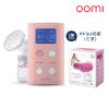 圖片 【貝瑞克】9X攜帶式電動雙邊吸乳器(粉) 2058407.2065169