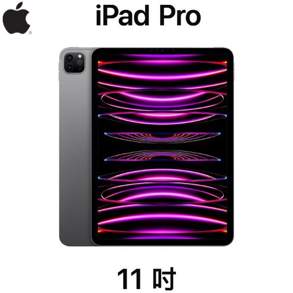 圖片 APPLE-IPAD PRO11(4th)WiFi-128G灰