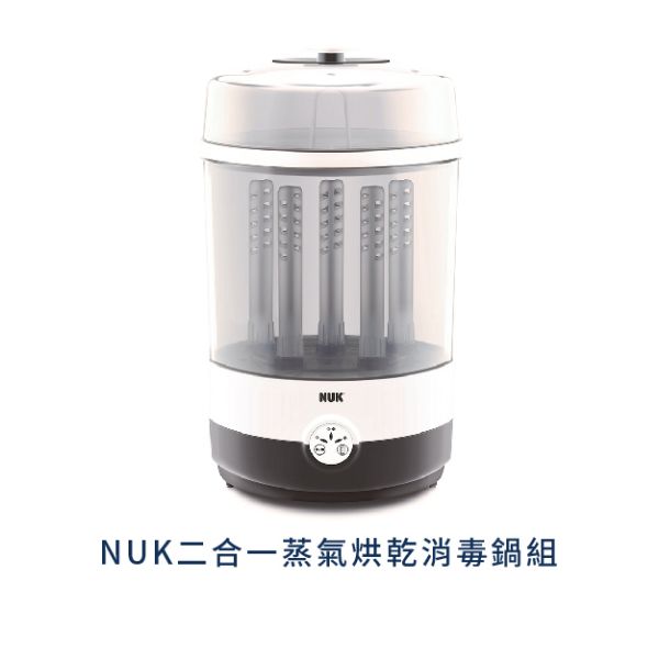 圖片 【NUK】二合一蒸氣烘乾消毒鍋組 2066706.2071394