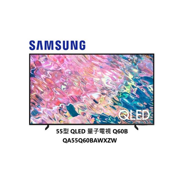 圖片 SAMSUNG三星 55吋 QLED 4K 量子聯網電視 QA55Q60BAWXZW