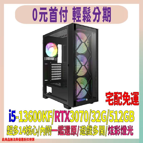 圖片 界神碑電競主機(i5-13600KF/RTX3070)