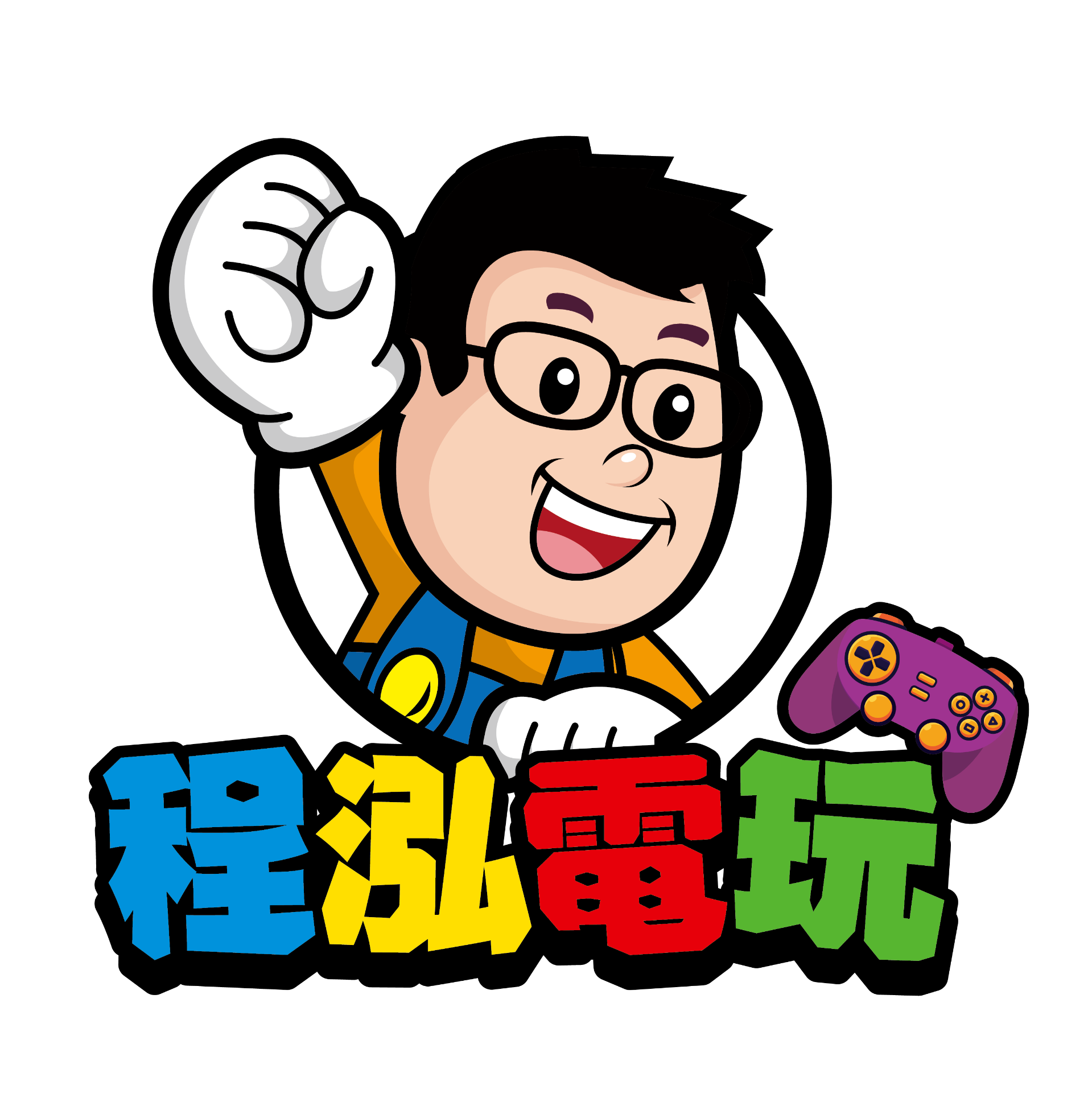 程泓電玩