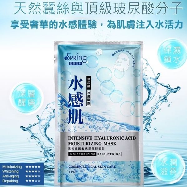 圖片 iSpring 面膜專科高效玻尿酸保濕隱形面膜