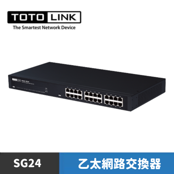 圖片 TOTOLINK SG24 24埠Giga極速乙太網路交換器