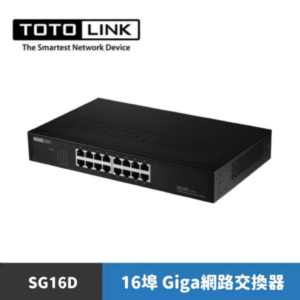 圖片 TOTOLINK SG16D 16埠Giga桌上型/機架式鐵殼交換器
