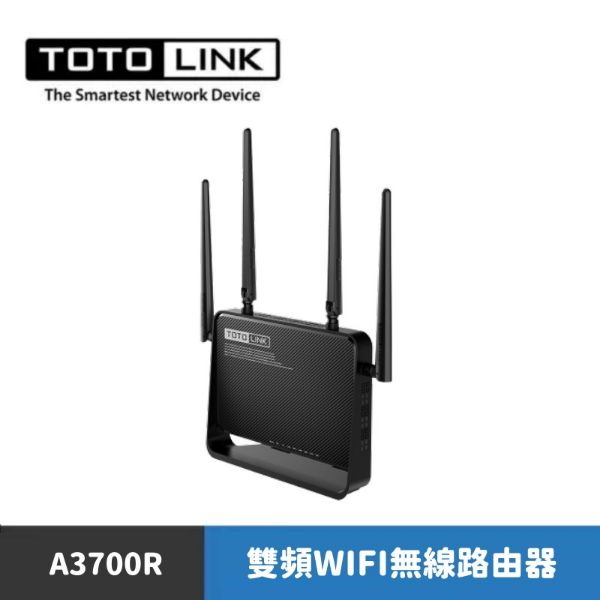 圖片 TOTOLINK A3700R 高功率雙頻Giga無線路由器