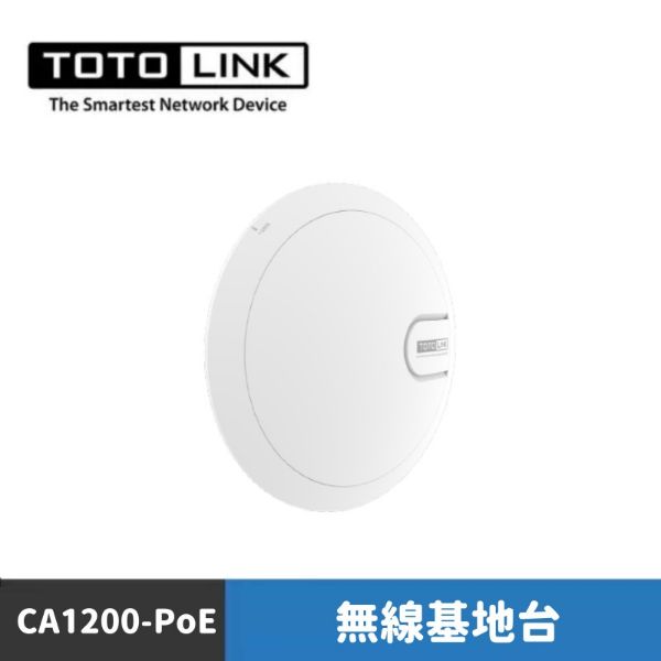 圖片 TOTOLINK CA1200-PoE AC1200吸頂式無線基地台