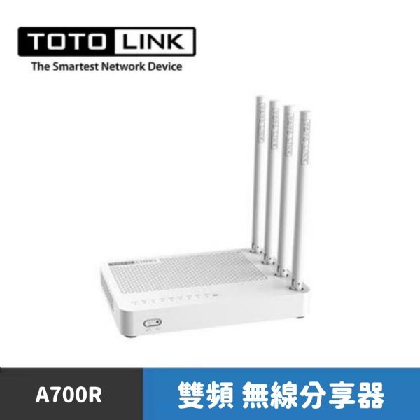 圖片 TOTOLINK A700R AC1200 無線雙頻WIFI分享器