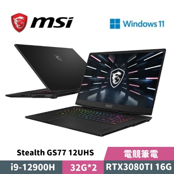圖片 MSI 微星 Stealth GS77 12UHS-024TW 17.3吋 電競筆電