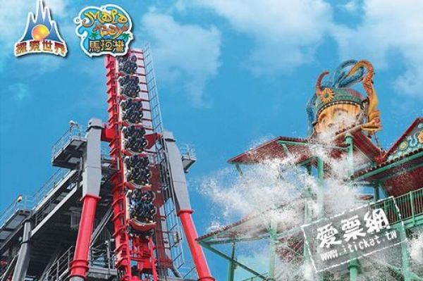 圖片 台中麗寶樂園門票＋麗寶天空之夢摩天輪【組合優惠】－兩張一套