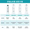 圖片 【伊姿法瑪】換季抗癢組 2059020.2059021.2065864