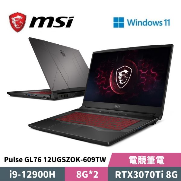 圖片 MSI 微星 Pulse GL76 12UGSZOK-609TW 17.3.吋 電競筆電