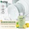 圖片 【PiPPER】居家防疫超值組 2064607.2064604.2064605.2064599.2055472