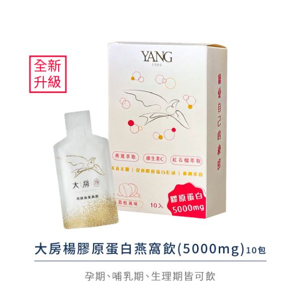 圖片 【YANG】彈潤嫩膠原蛋白3入組  2069962-3