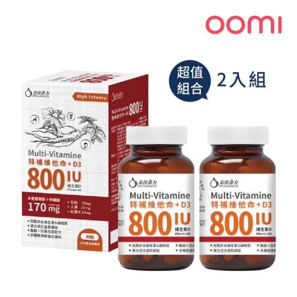 圖片 【美佳沛力】特補維他命+D3 (2入組) 2068739-2