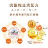 圖片 【美佳沛力】特補維他命+D3 (5入組) 2068739-5