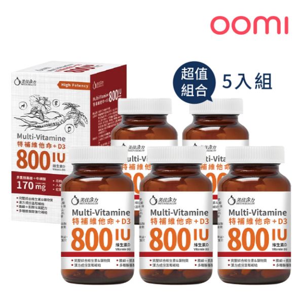 圖片 【美佳沛力】特補維他命+D3 (5入組) 2068739-5