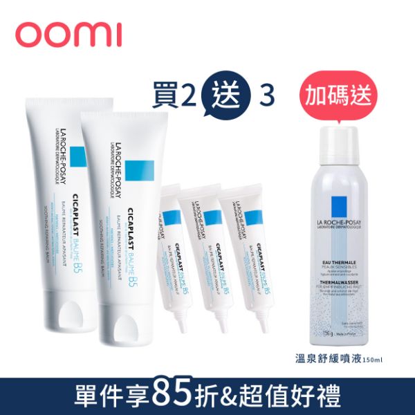 圖片 【理膚寶水】B5全面修復霜全方位修護獨家組 2066554.2064719