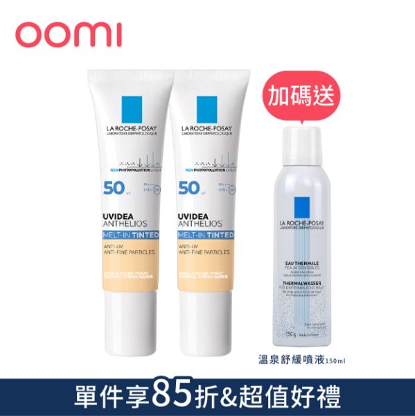 圖片 【理膚寶水】全護清爽防曬液潤色雙入特價組 2066409.2064719