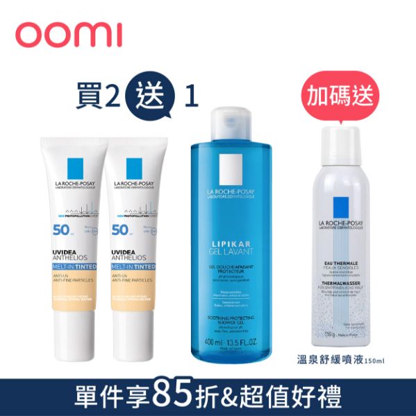 圖片 【理膚寶水】全護清爽防曬液潤色雙入組 2067958.2064719