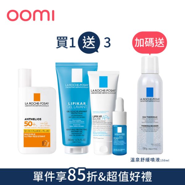 圖片 【理膚寶水】安得利防曬液組 2064896.2064719.2064396.2065918