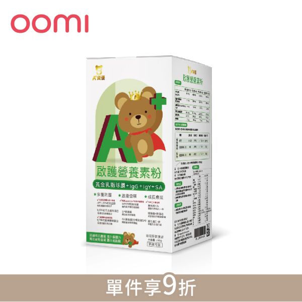 圖片 【A+資優】啟護營養素粉 2069754